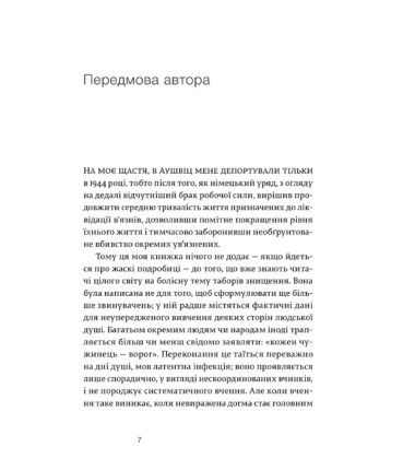 Чи це людина