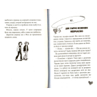 Секретна місія Лоли. Книга 3