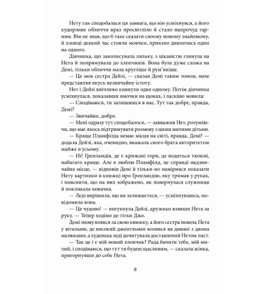 Маленькі чоловіки