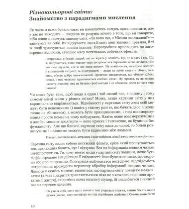 Різнобарвний менеджмент