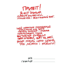 Нотатник кота Інжира мрії здійсняться! (синьо-жовтий)