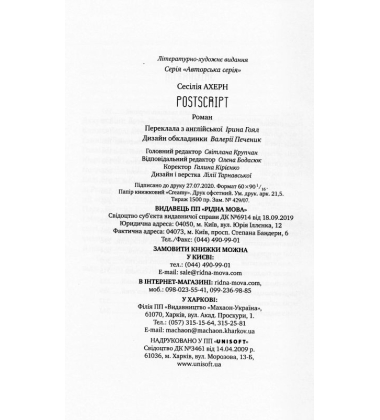 Postscript