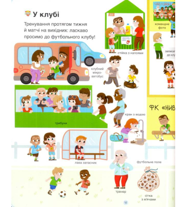 Футбол