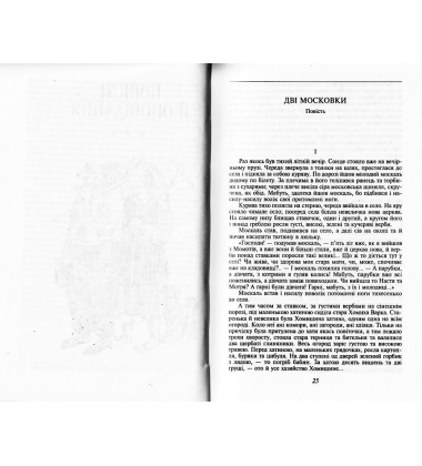 Кайдашева сім'я