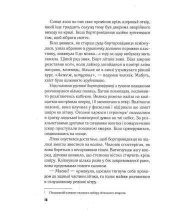 Падіння