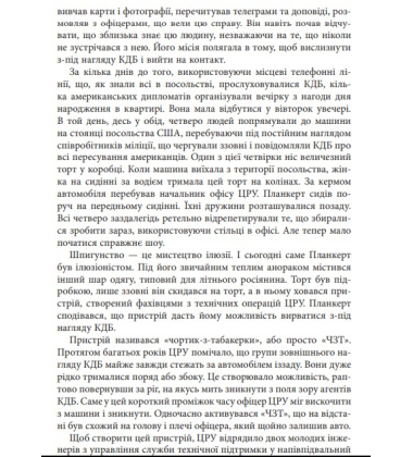 Шпигун на мільярд доларів
