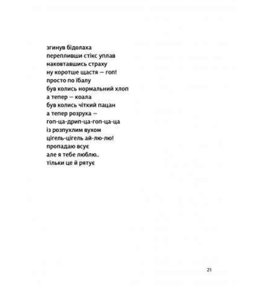 Інші речі