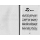 Алея - дівчина води. Поклик глибин. Книга 1