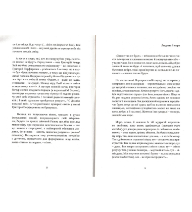 Про що писати...