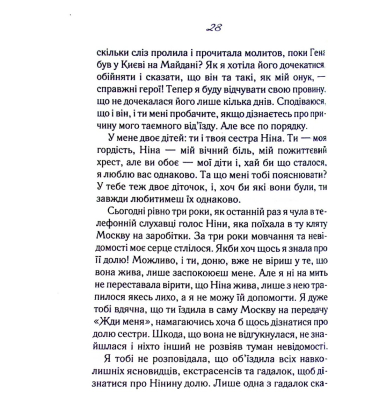 Оголений нерв. Книга 1+ 2 (покет)