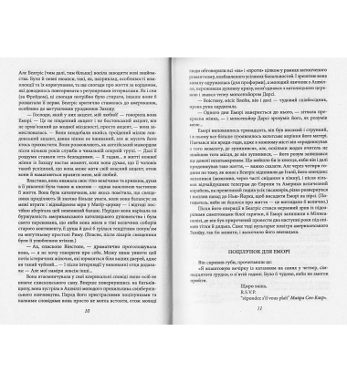 Френсіс Скотт Фіцджеральд. Романи