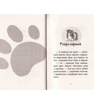 Історії порятунку. Мурчак-суперзірка