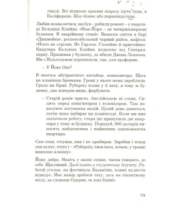 Сторожі тротуару