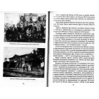 Проект "Україна". Волинь 1939—1946 років. Окупована, але нескорена