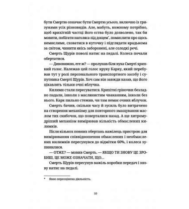 Крадій часу