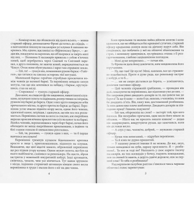 Дочка снігів