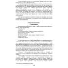 Повне зібрання творів. Т. ІІІ: Записки о Южной Руси. Кн.1–2 (комлект із 2 книг)