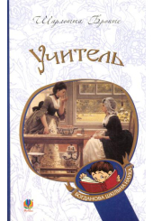 Учитель