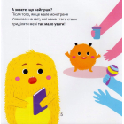 Дуже дуже ревнива книжка