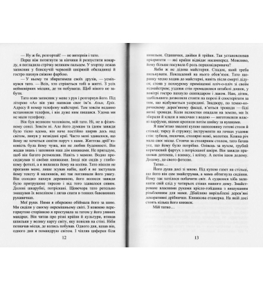 Червоний записник