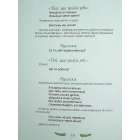 Лісова пісня
