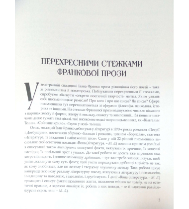 Вибрані твори для шкільної молоді. Том 2
