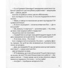 Завдання для Бабайка, або Різдвяна плутанина