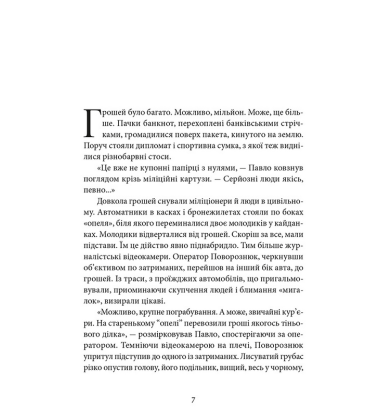 Сни неофіта
