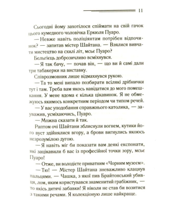 Карти на стіл