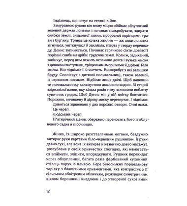 Гроші від Гітлера