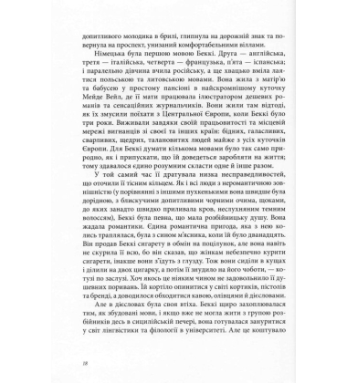 Олов'яна принцеса