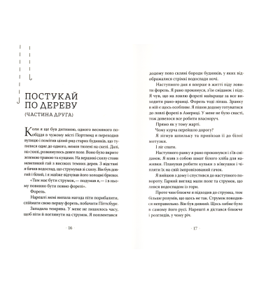 Ловля форелі в Америці