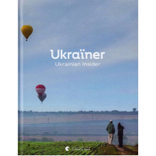 Ukraїner. Ukrainian Insider