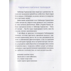 Таємні дотики