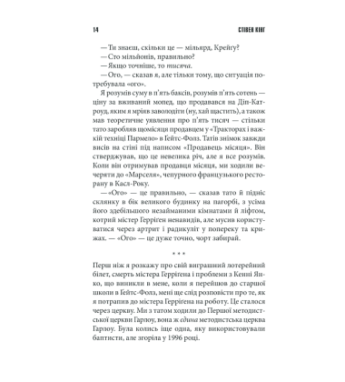 Якщо кров тече