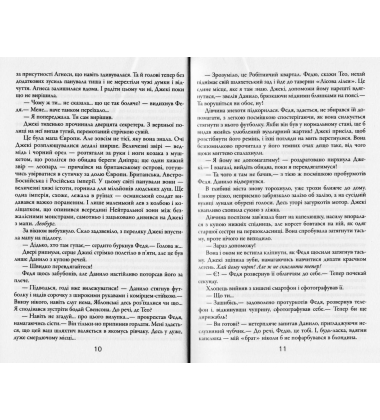 Остання війна імперій