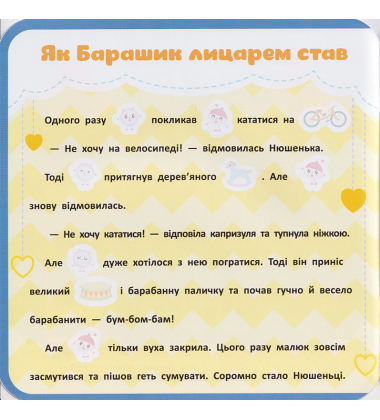 Пароплав. Пригоди малюшариків