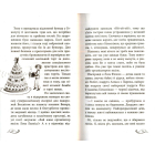 Лола у весільній подорожі. Книга 6
