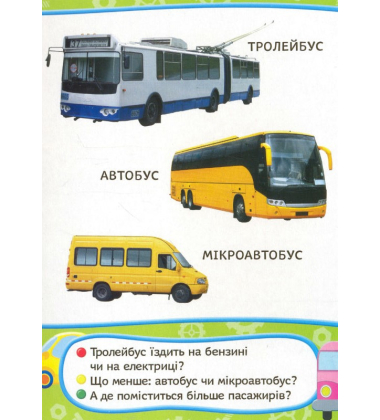 Транспотр