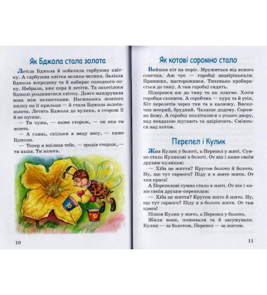 Вогнегривий коник
