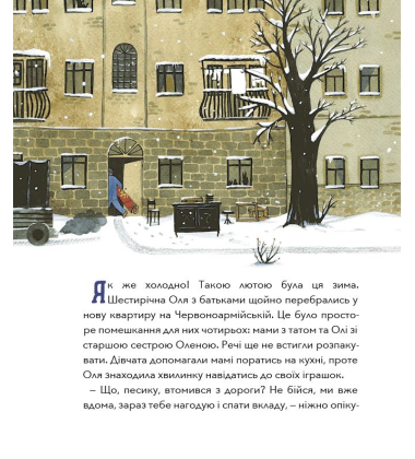 Портрет малої Олі
