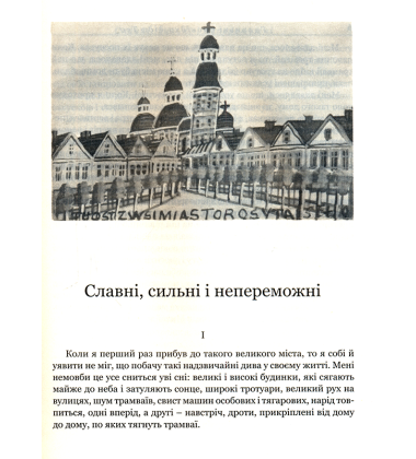 Галицькі оповідки діда Тео