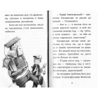 Справа для Квятковського. Фальшива гра та спритні миші