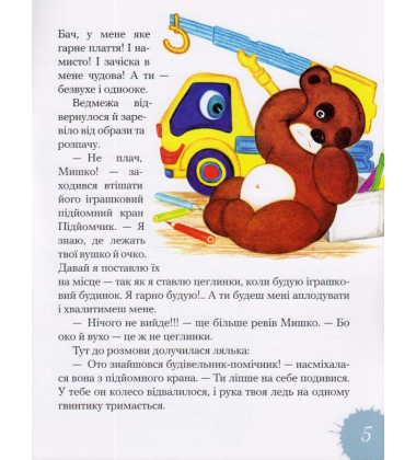 Майстер