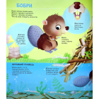 Як живуть крихітні створіння
