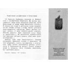Українська революція 1917-1921 років в ілюстраціях