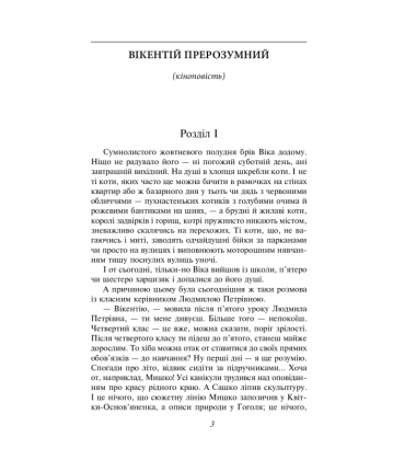 Митькозавр із Юрківки