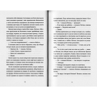 Спитайте Мієчку