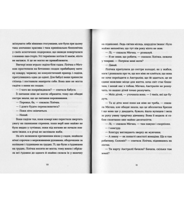 Спитайте Мієчку
