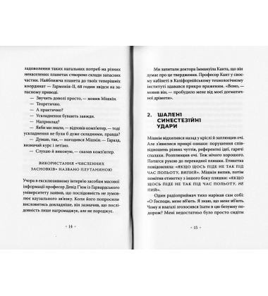 Варіанти